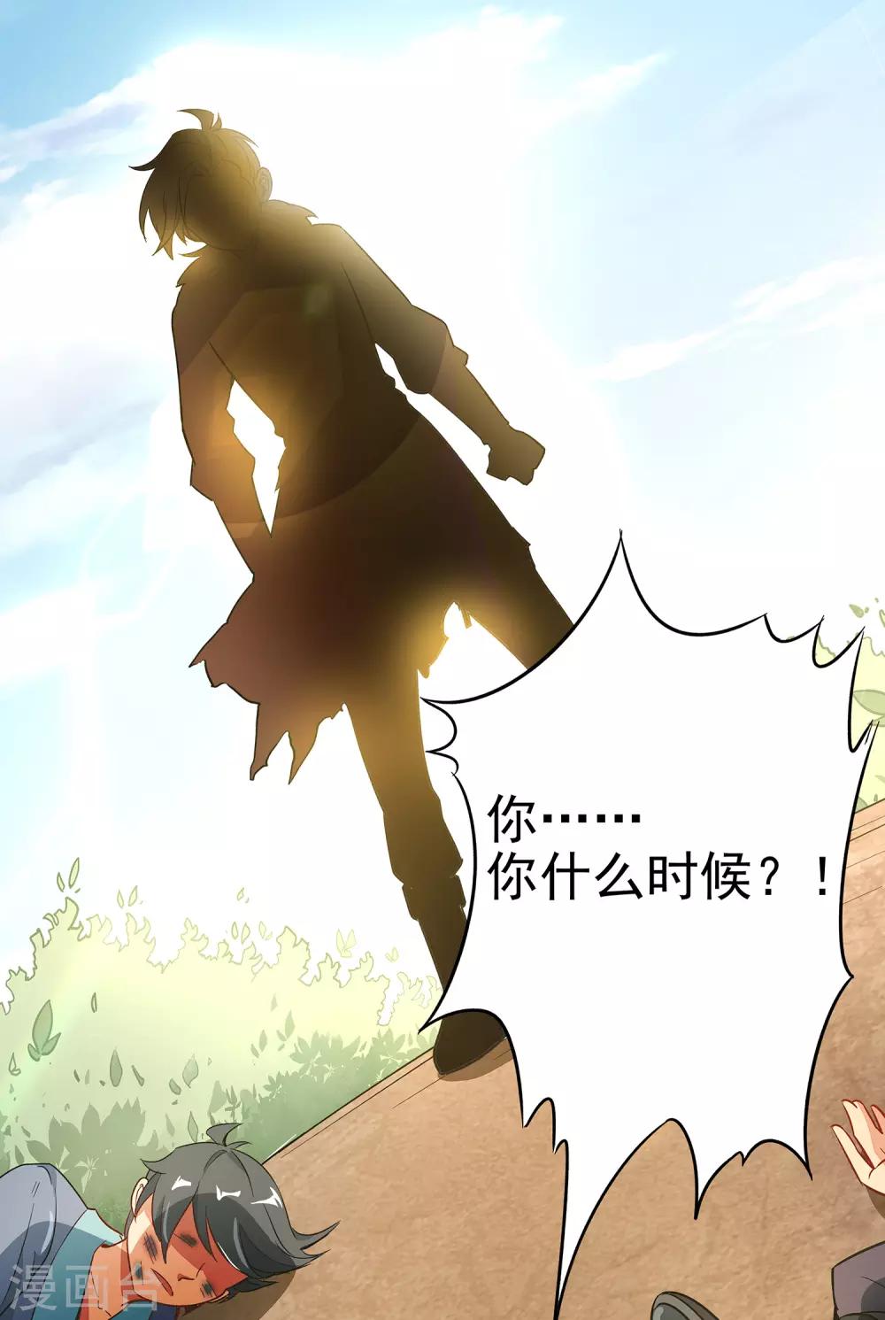 第3话 为什么你们比我还要弱？13