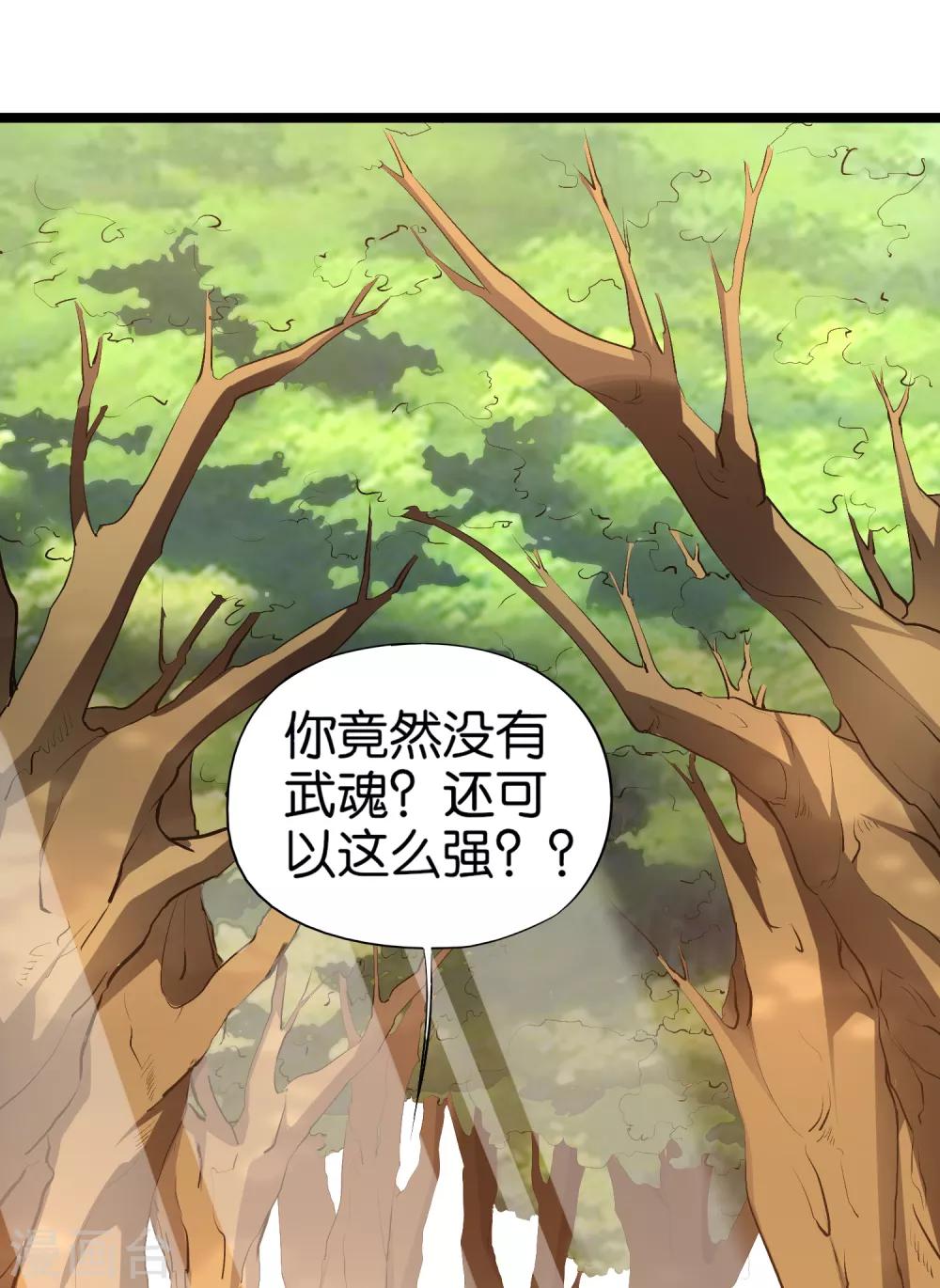第11话 谢谢你，这个仇我记下了！1