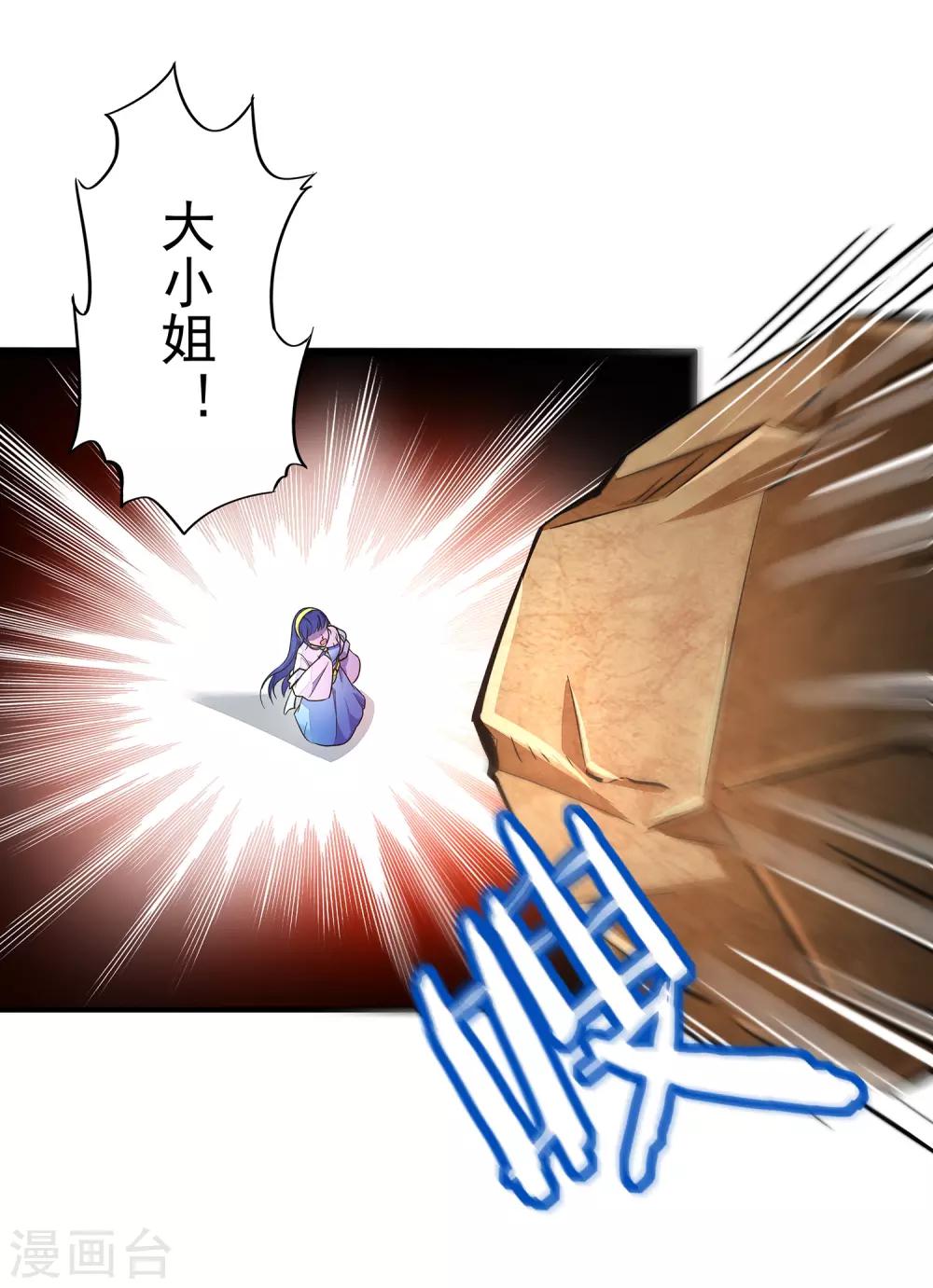 第3话 为什么你们比我还要弱？4