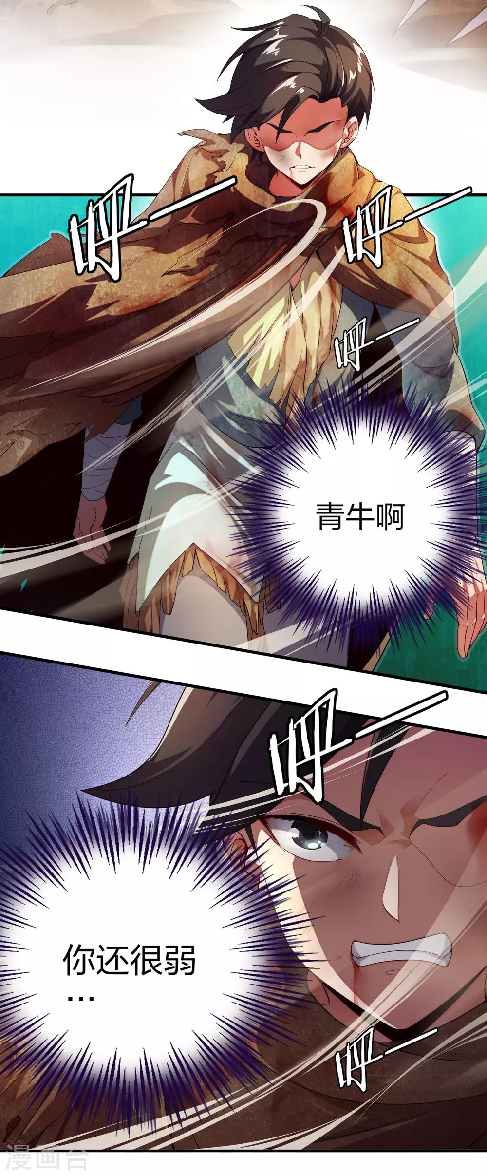 第1话 我想要变得更强！2
