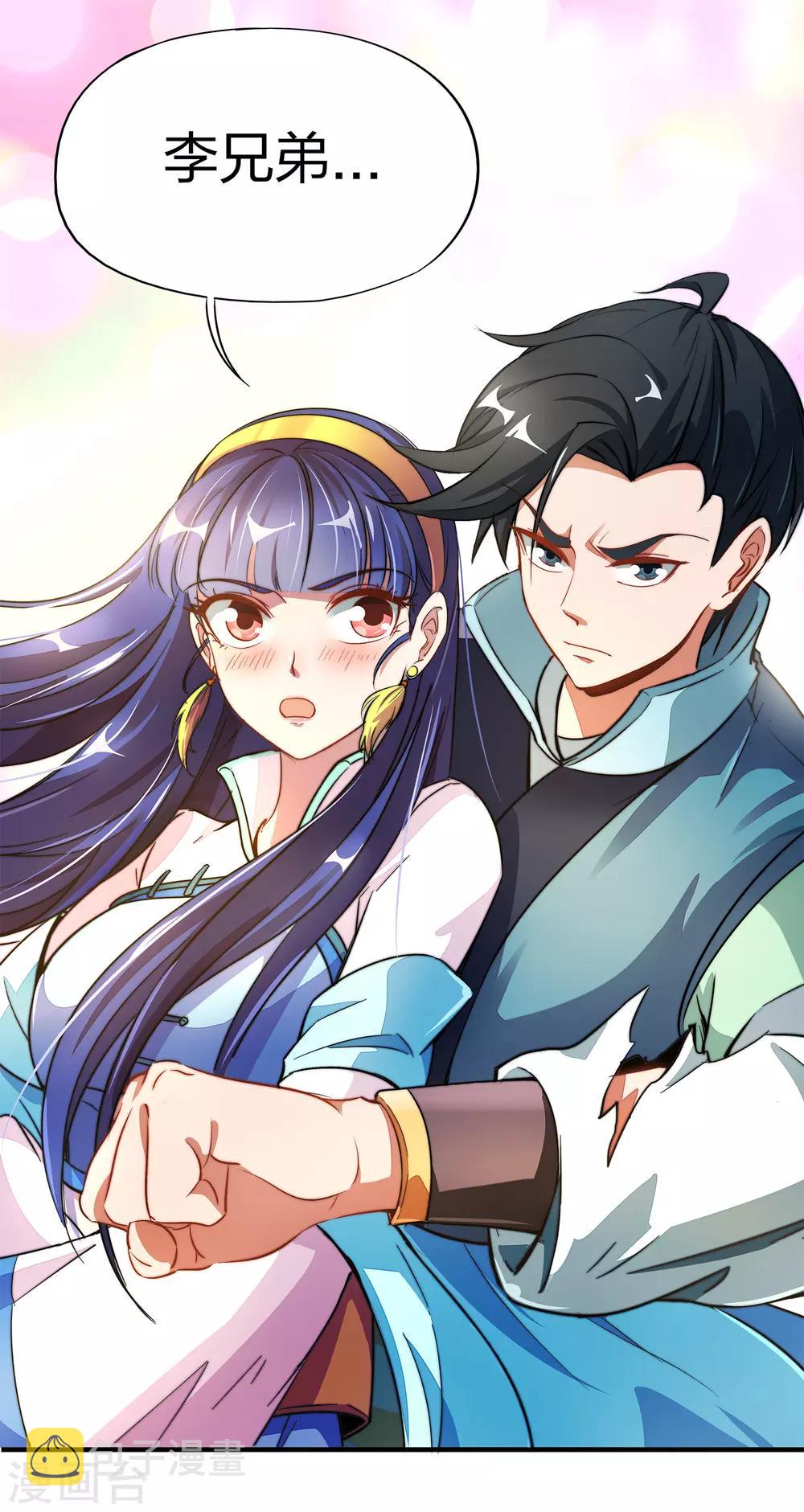 第5话 别打女生，有种打我！21