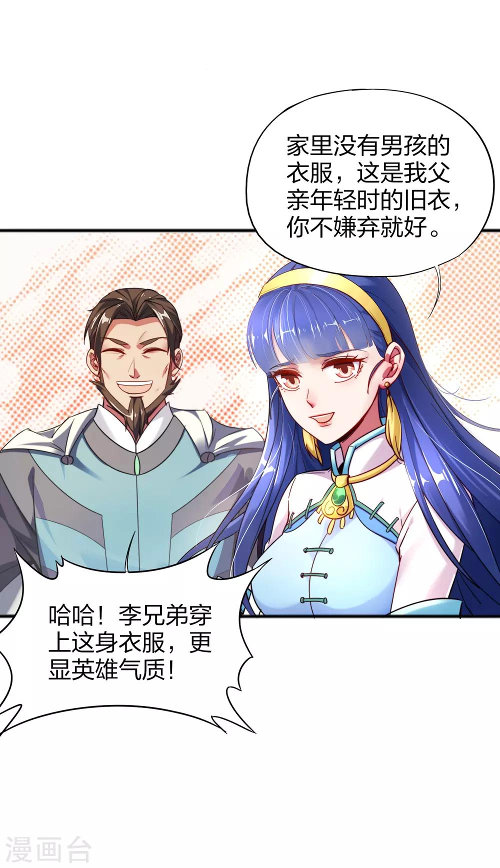 第4话 我是顾氏家族的大小姐10