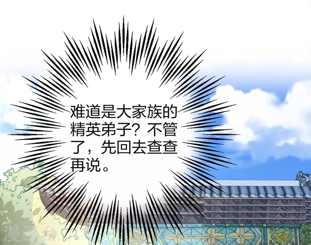 第6话 别怂，你可是城主啊！40