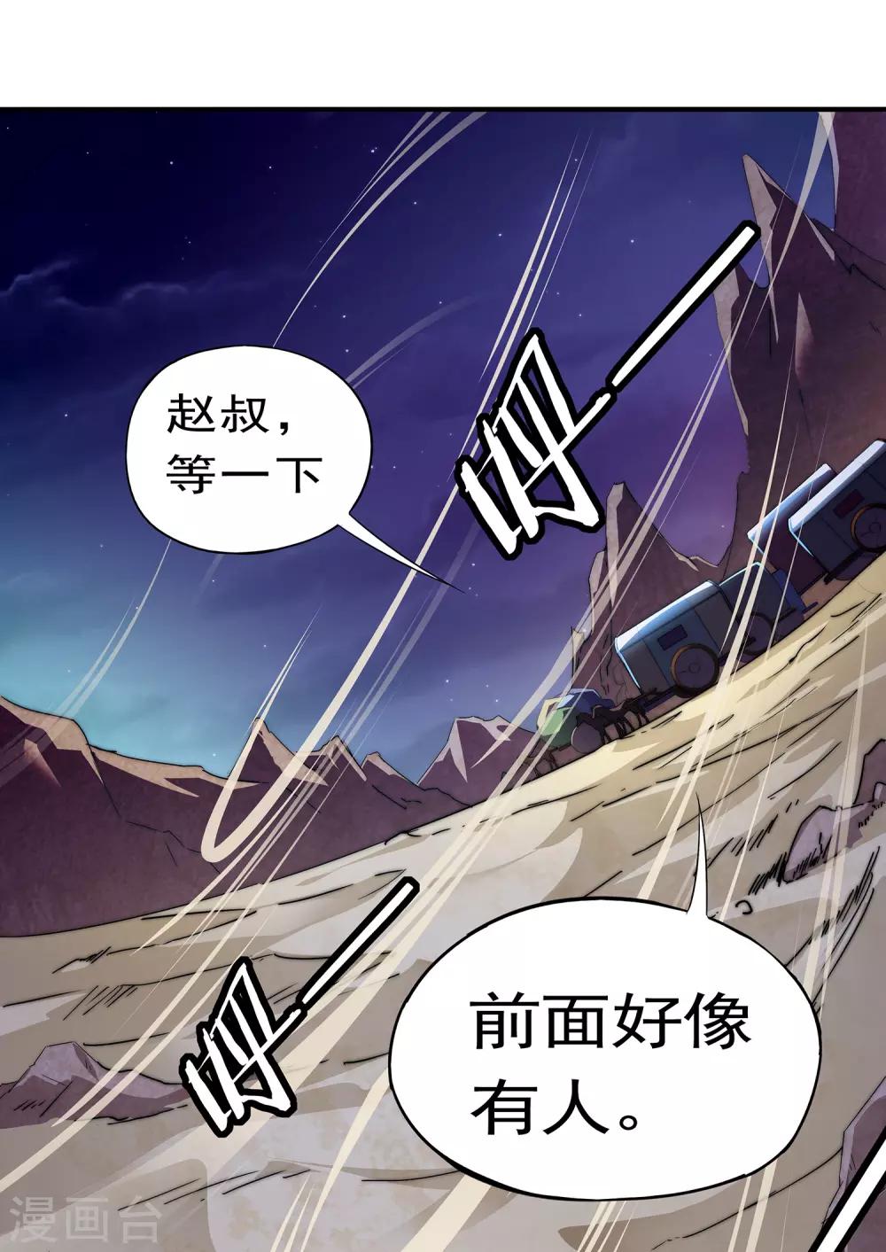 第1话 我想要变得更强！10