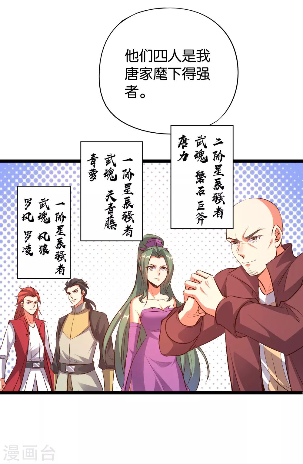 第10话 我们组队吧！22