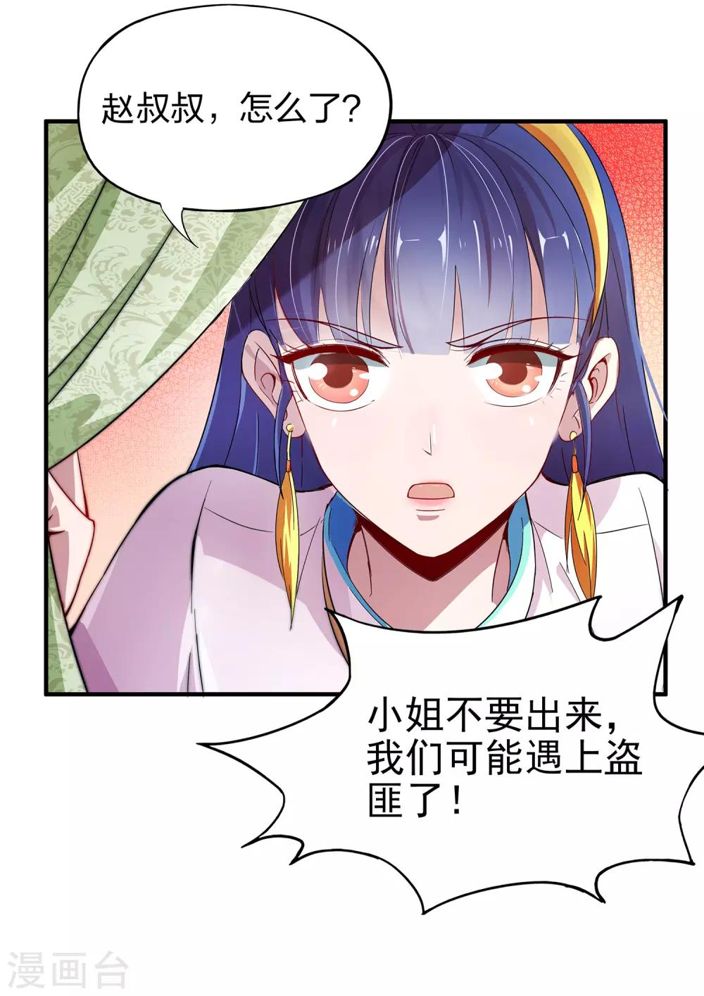第1话 我想要变得更强！29