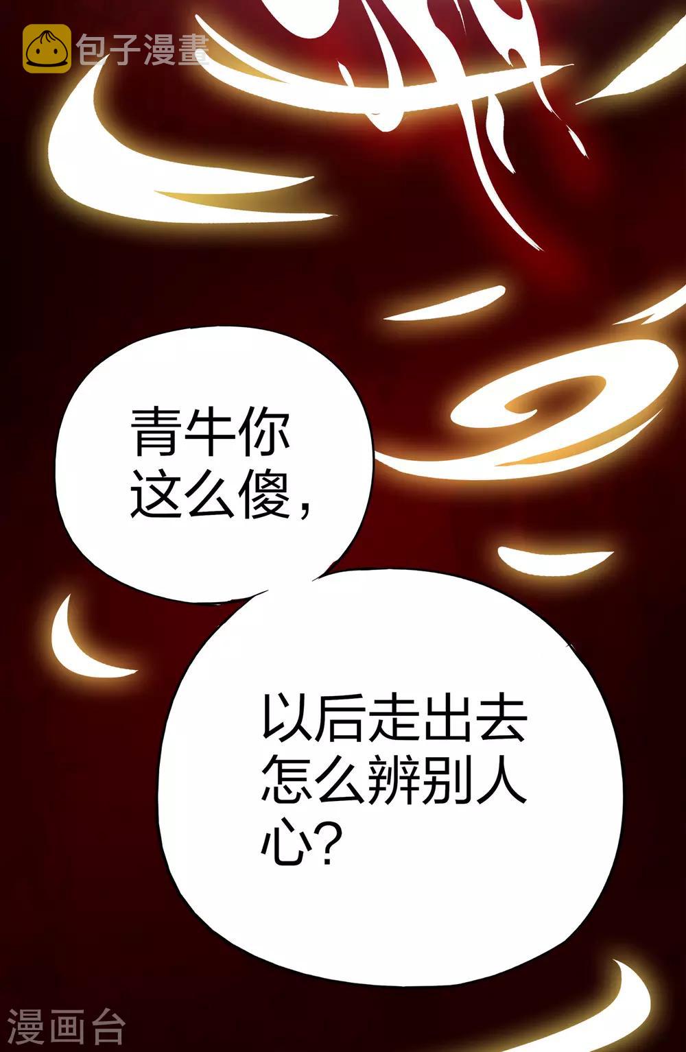 第6话 别怂，你可是城主啊！7