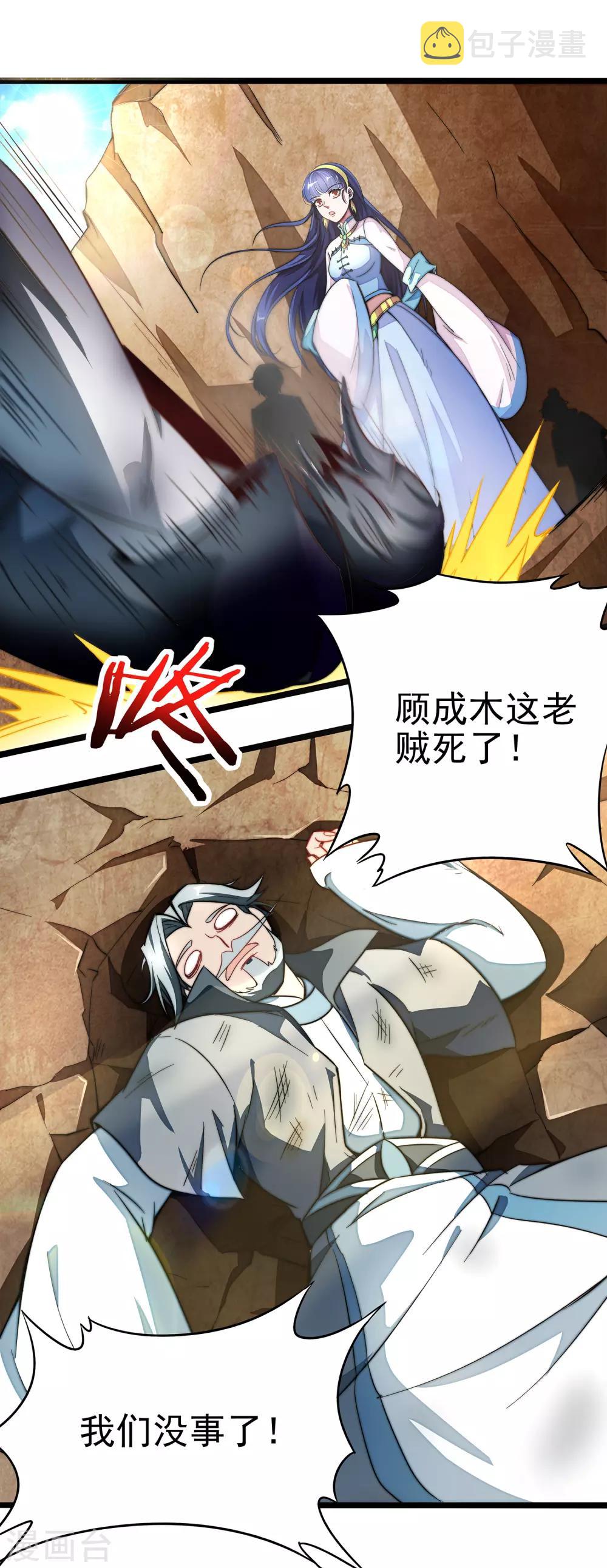 第3话 为什么你们比我还要弱？20