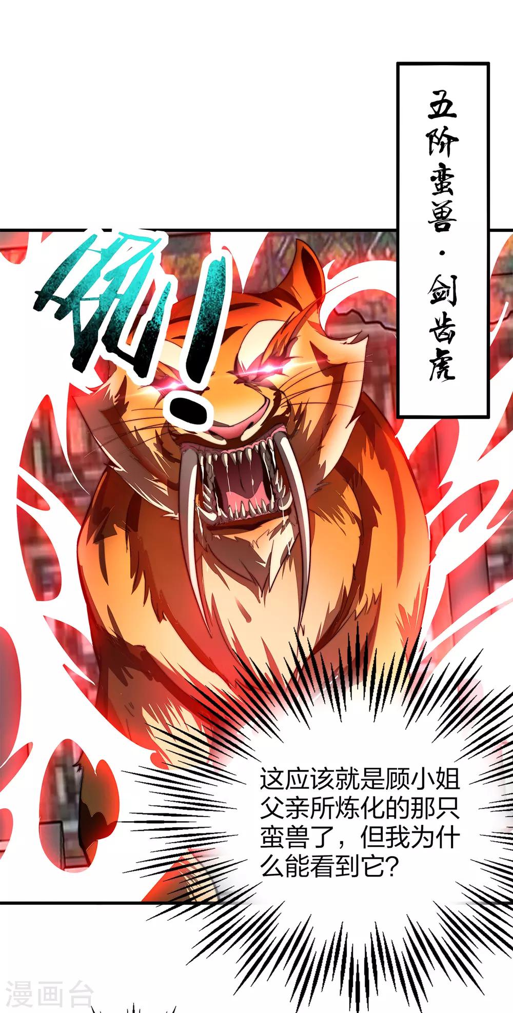 第6话 别怂，你可是城主啊！4