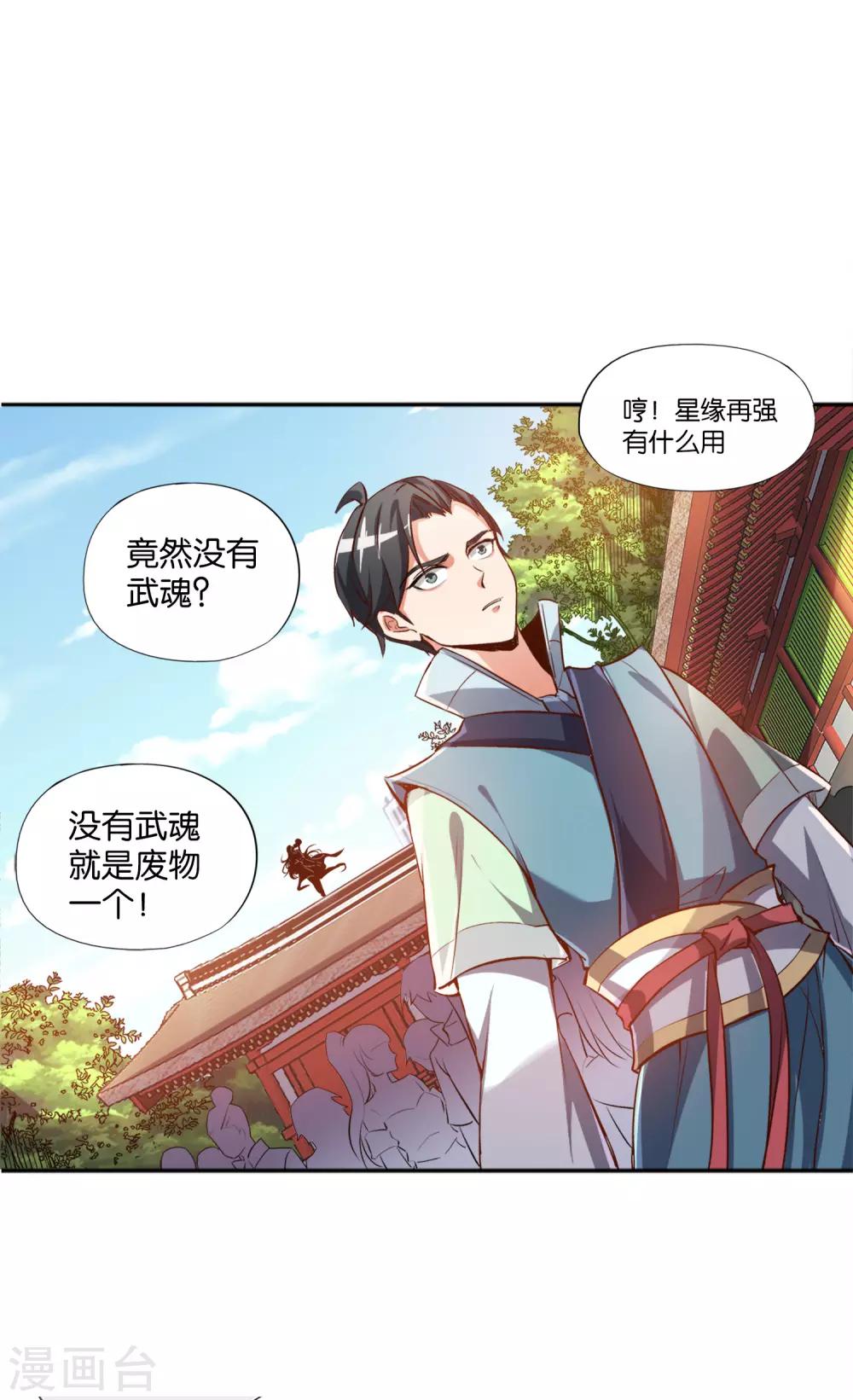 第8话 这就是绝世强者！5