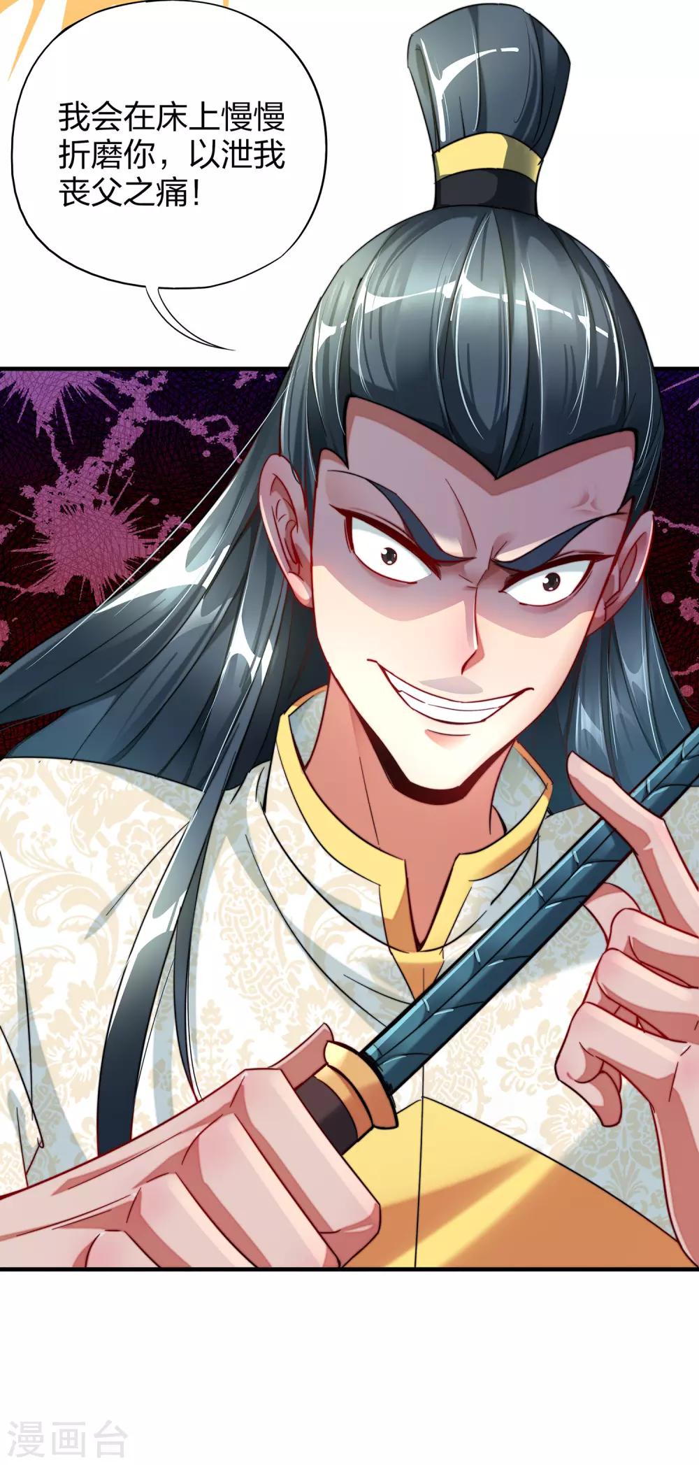 第5话 别打女生，有种打我！7