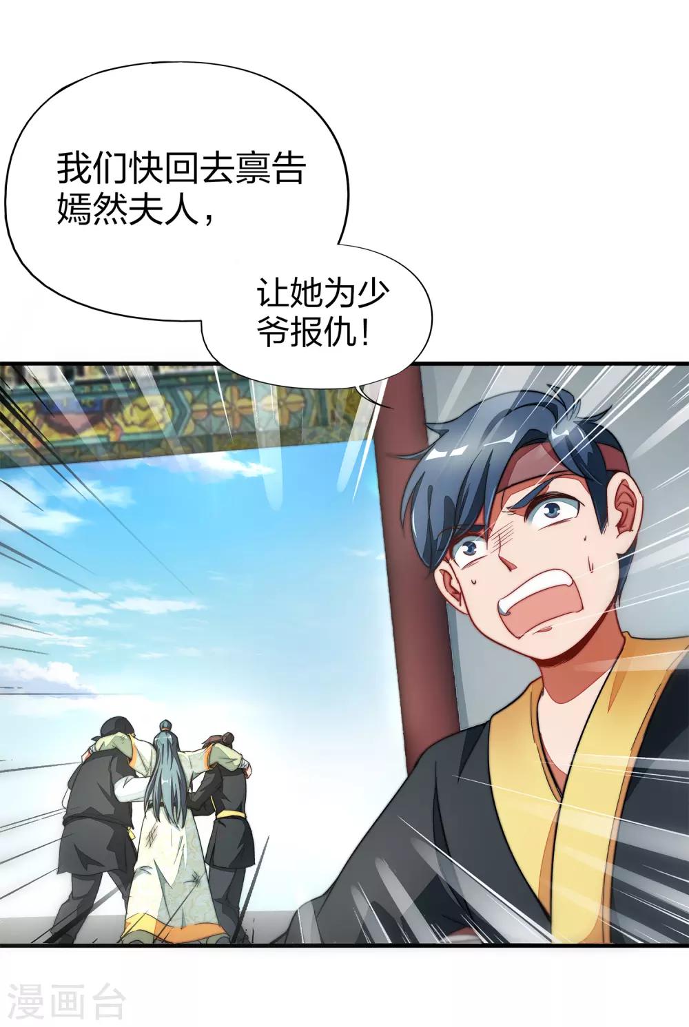第5话 别打女生，有种打我！36