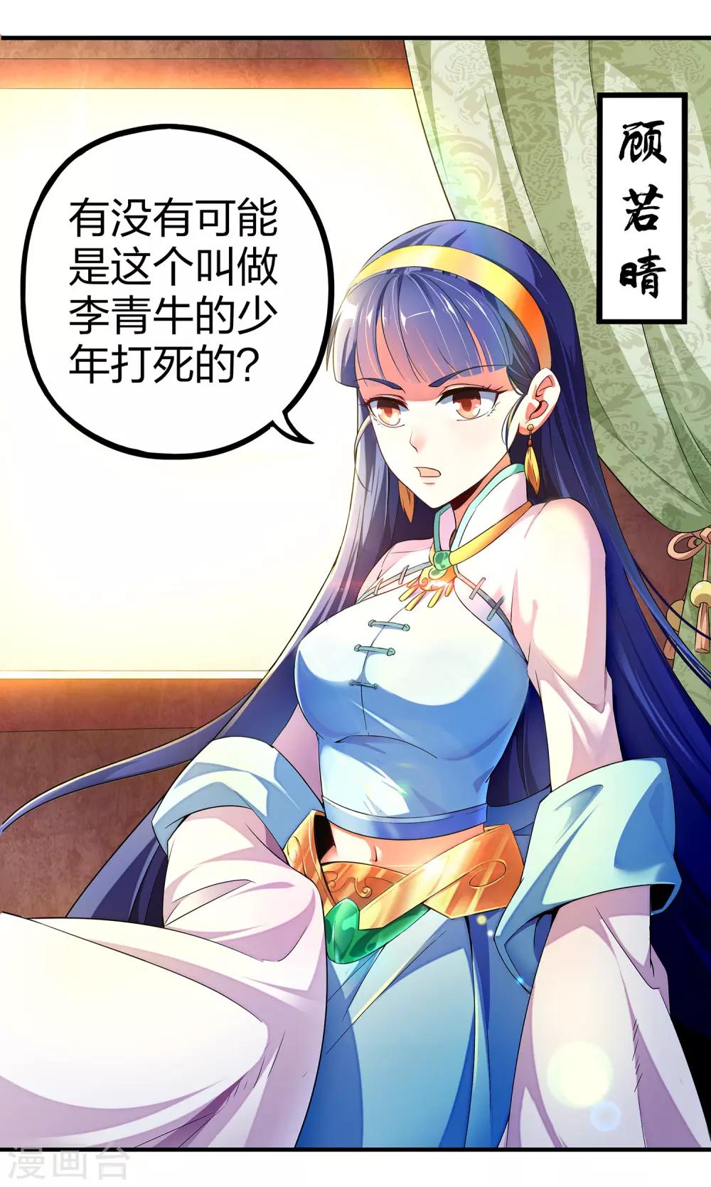 第1话 我想要变得更强！25
