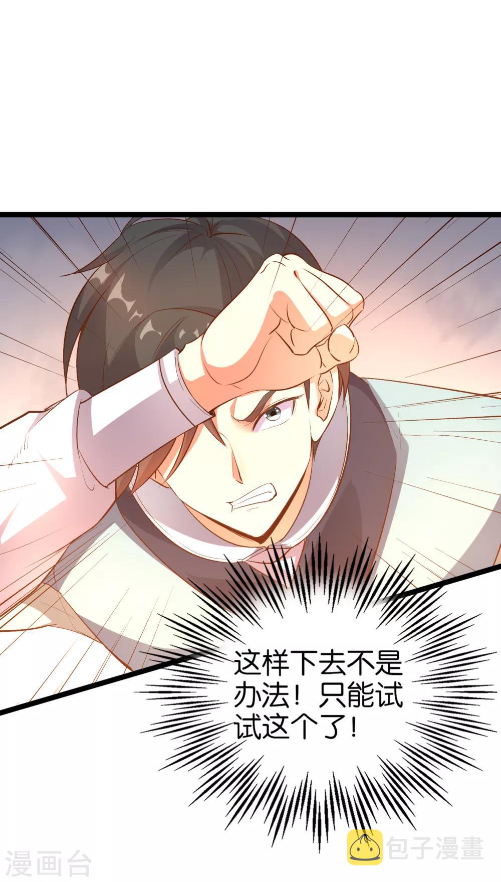 第11话 谢谢你，这个仇我记下了！26