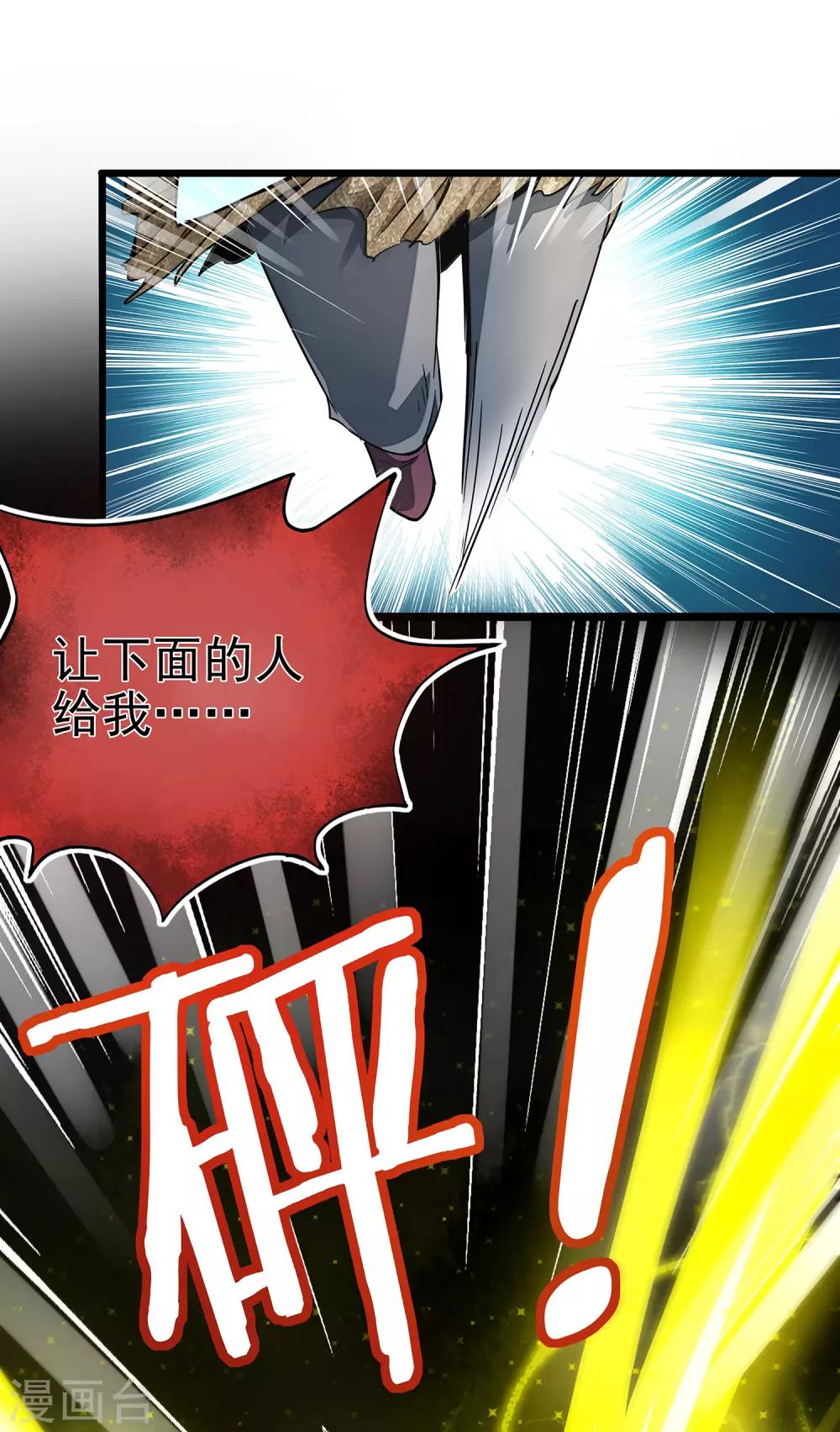 第3话 为什么你们比我还要弱？16