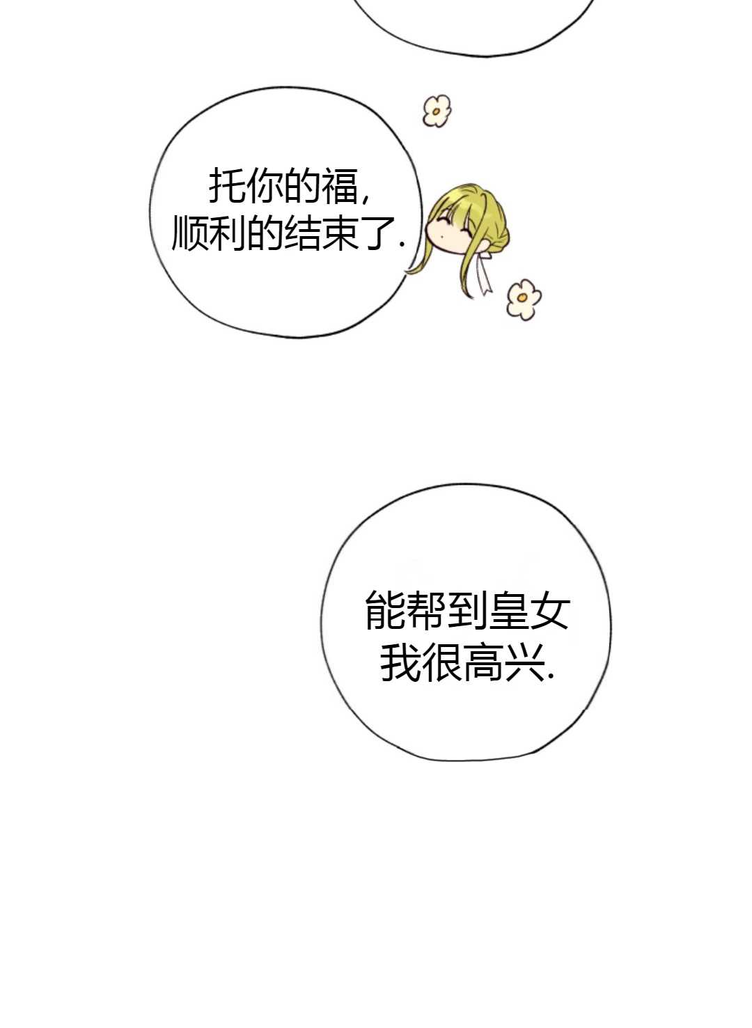 第29话56