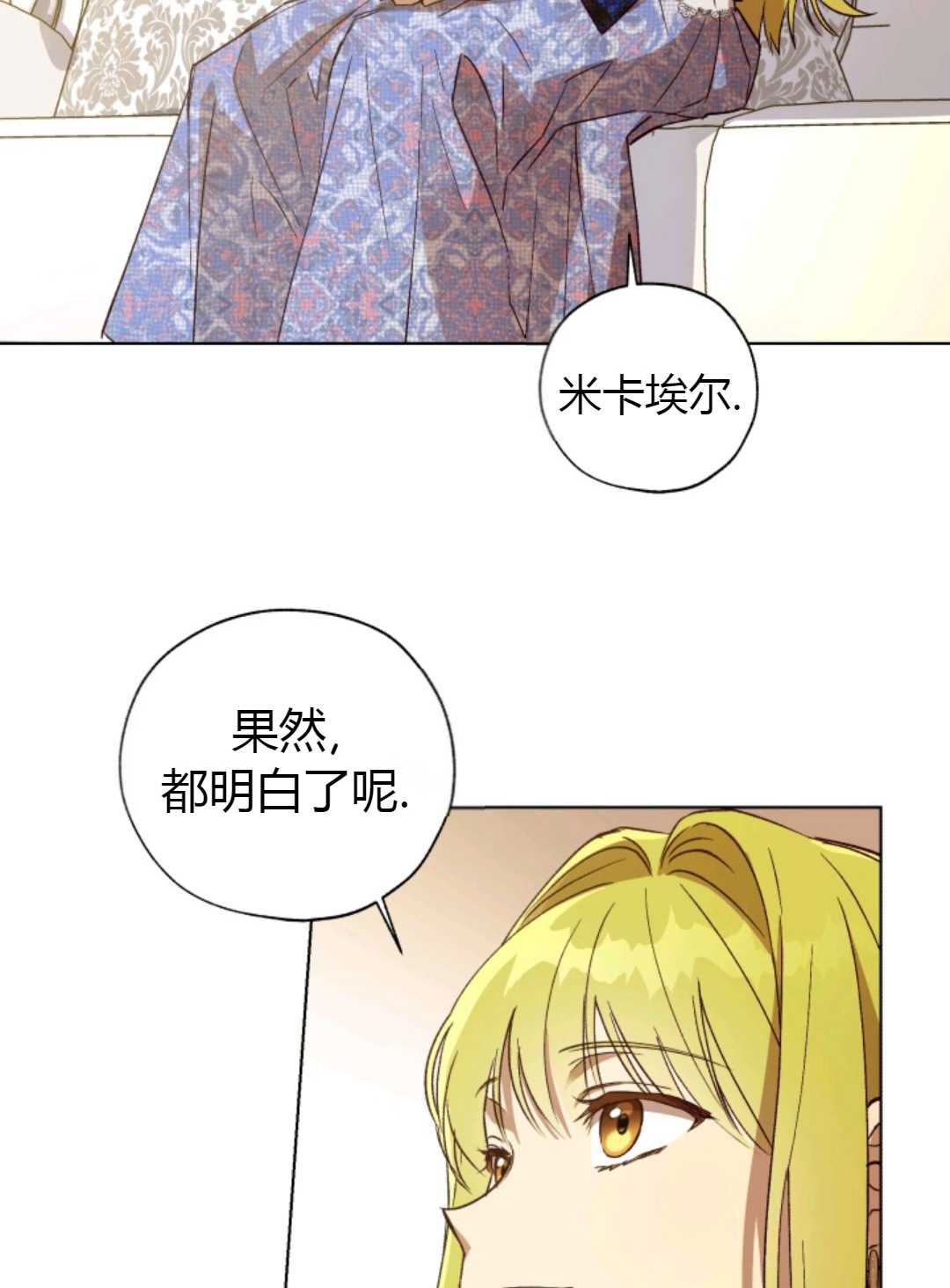 第28话71