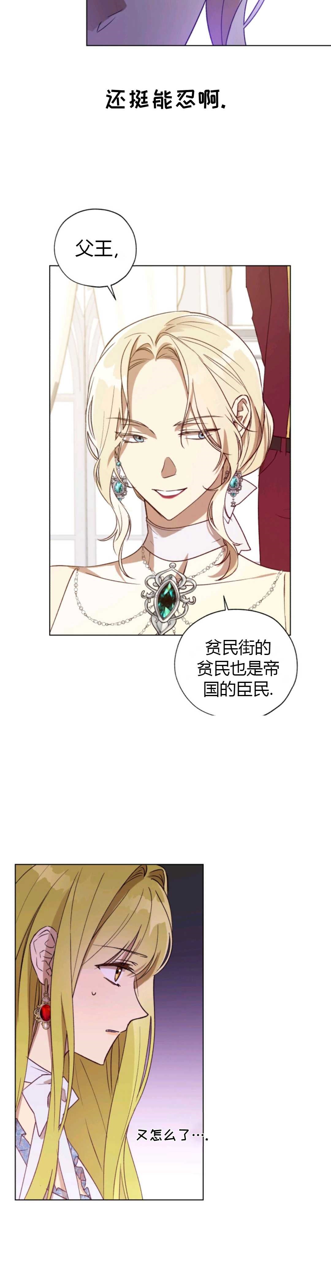 第27话26
