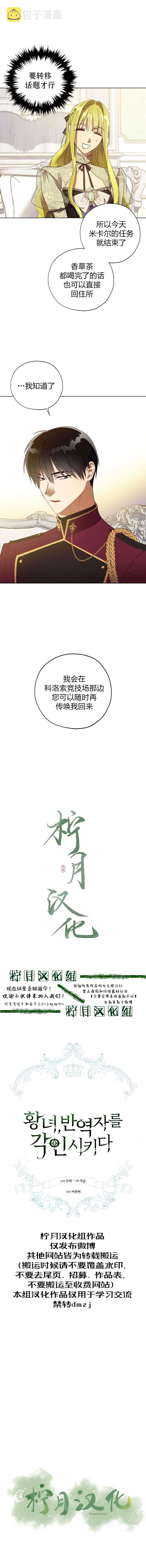 第32话3