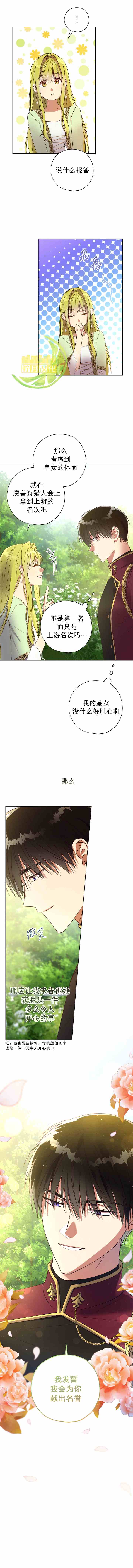 第40话6