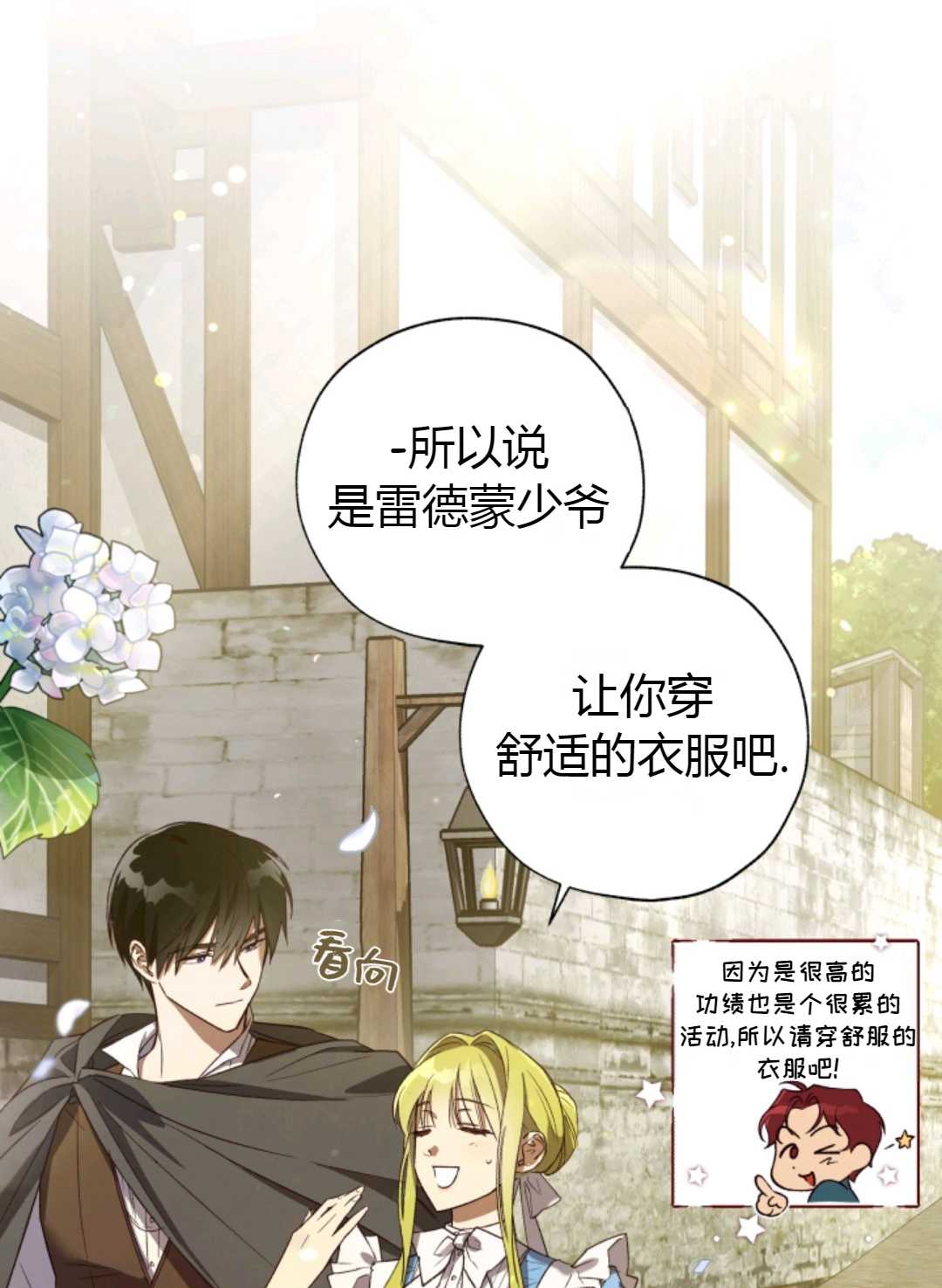 第29话52