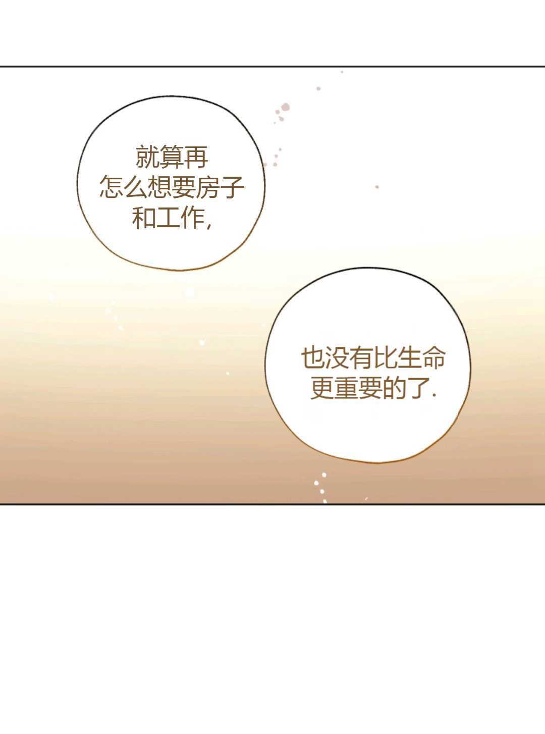 第28话8