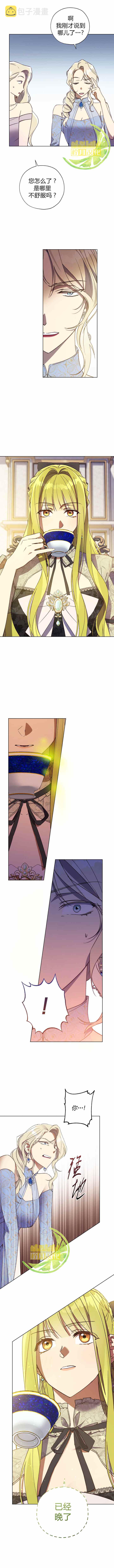 第34话6