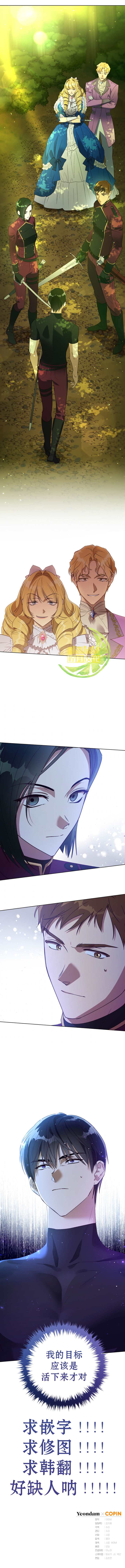 第33话8