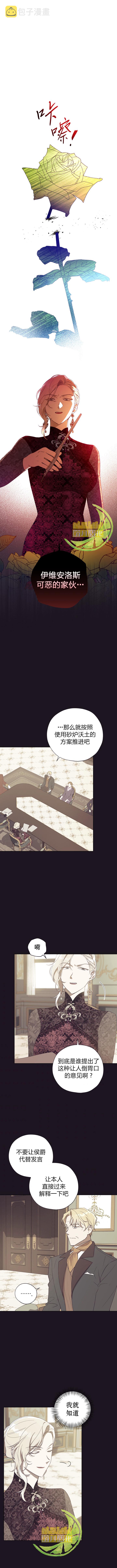 第31话7