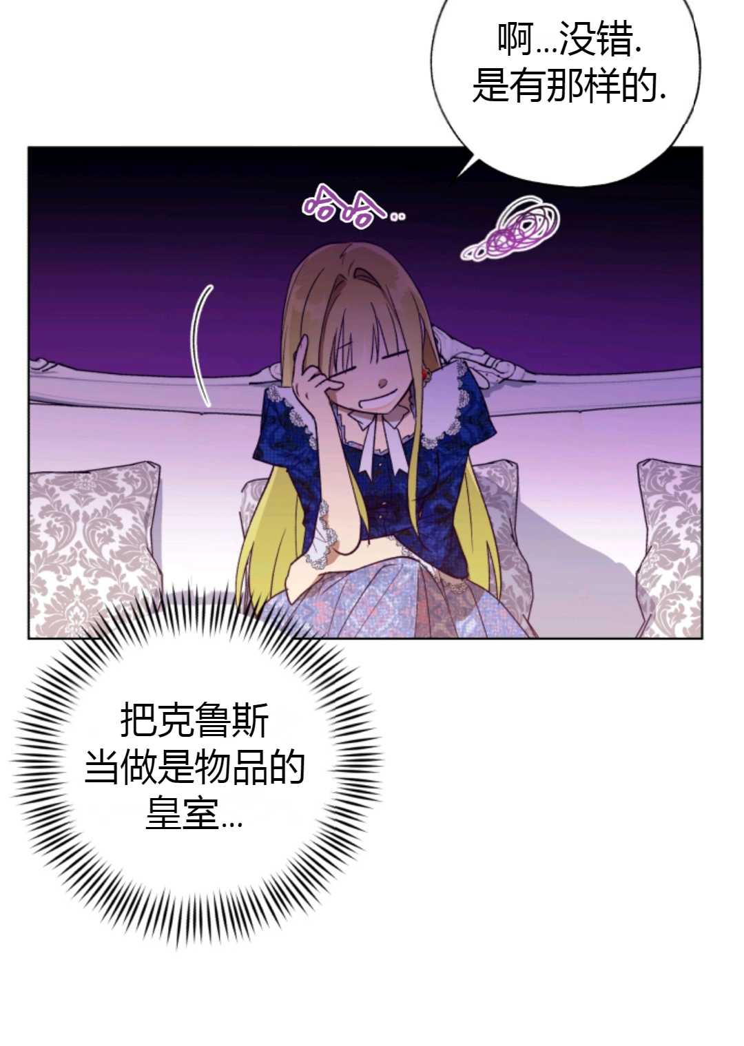 第29话25