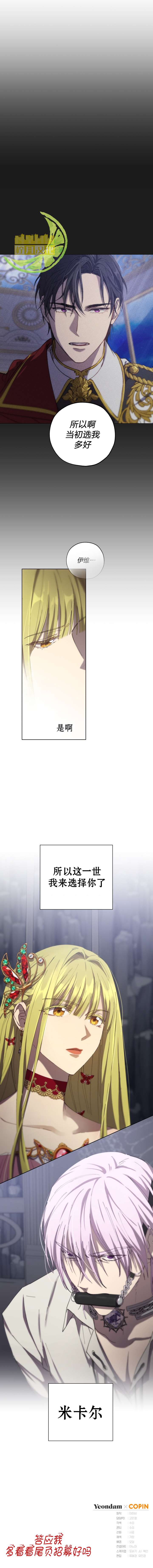 第9话6