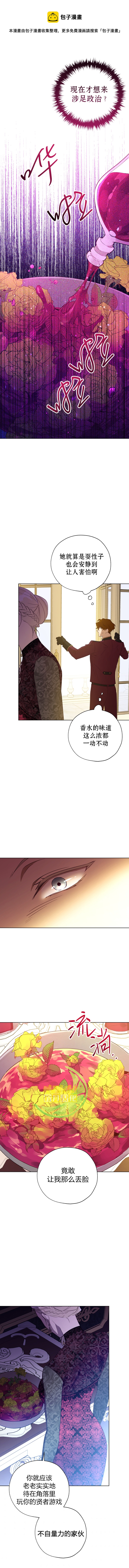 第31话9