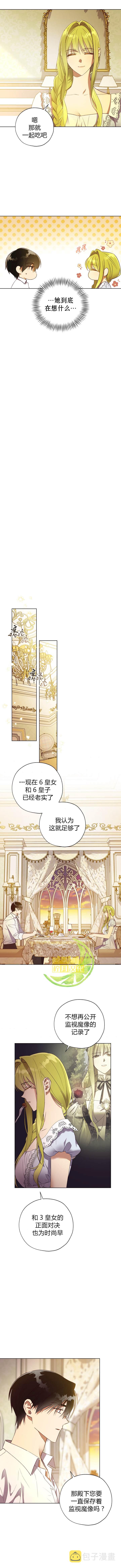 第38话5