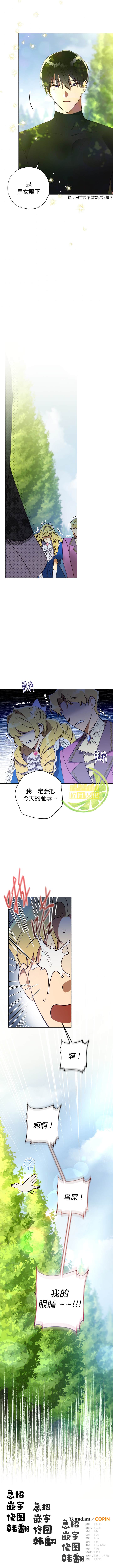 第36话7