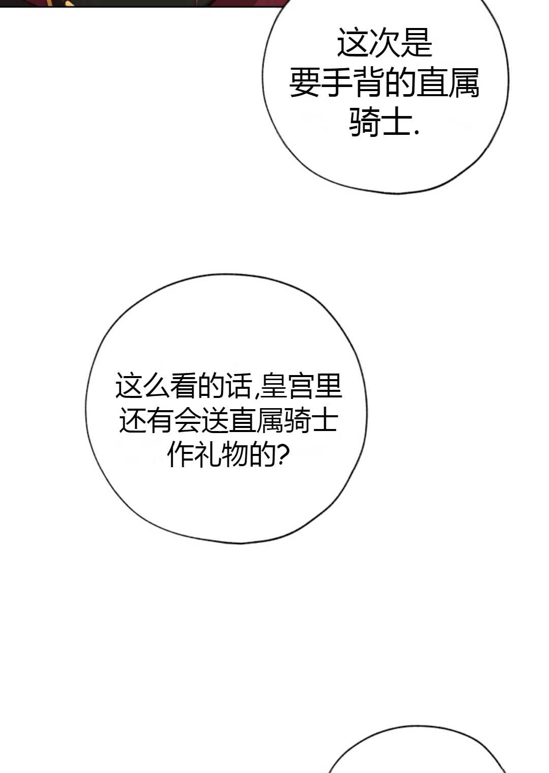 第29话24