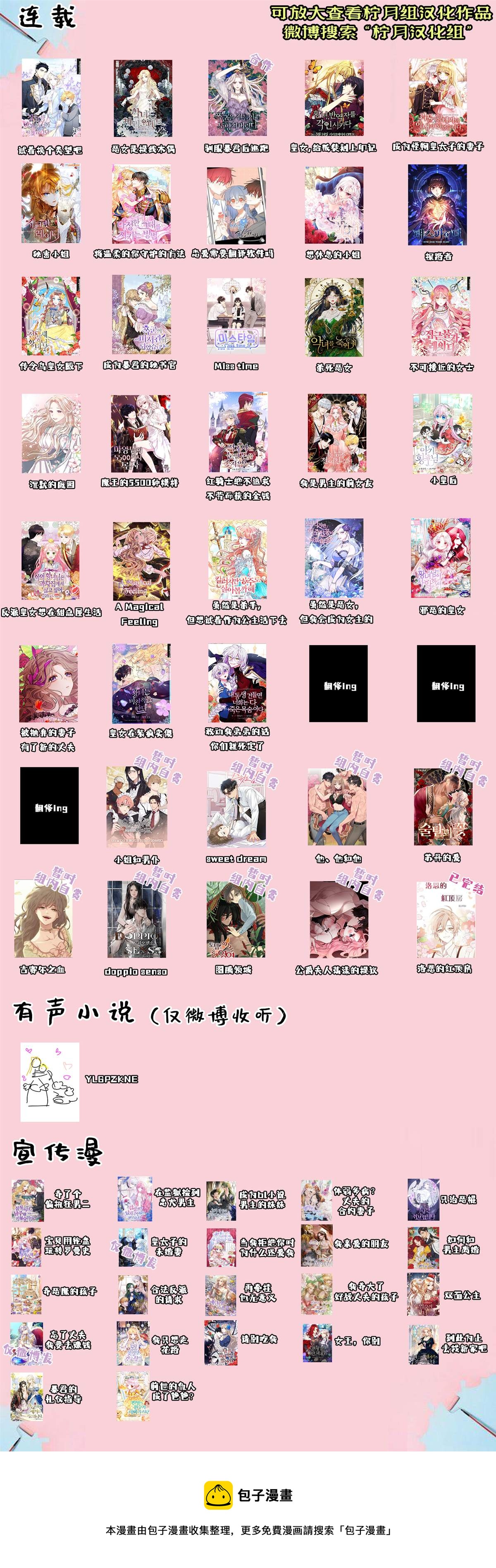 第37话10