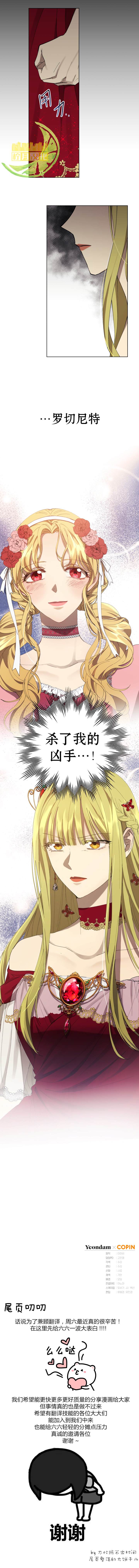 第6话5