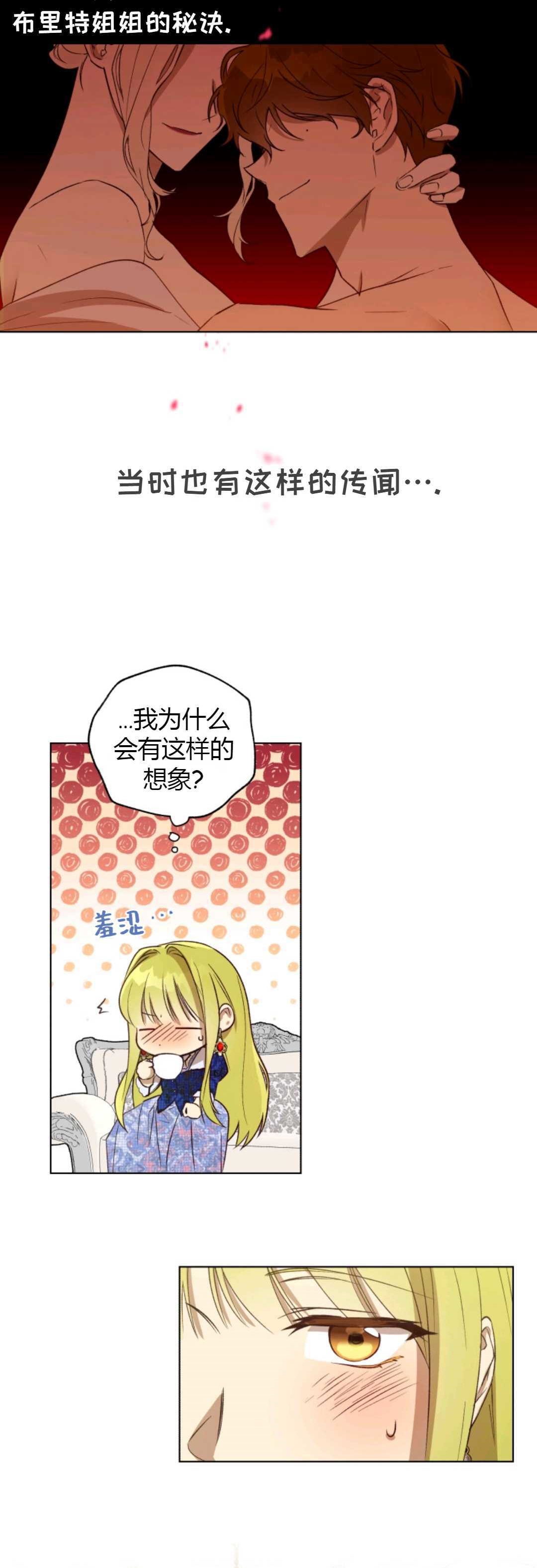 第27话4