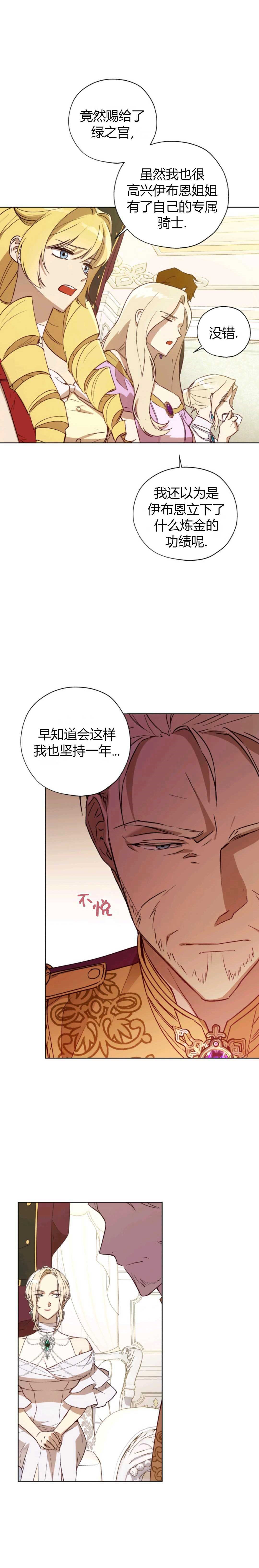第27话12
