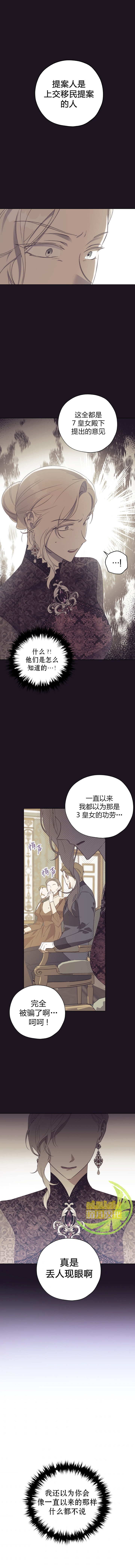 第31话8