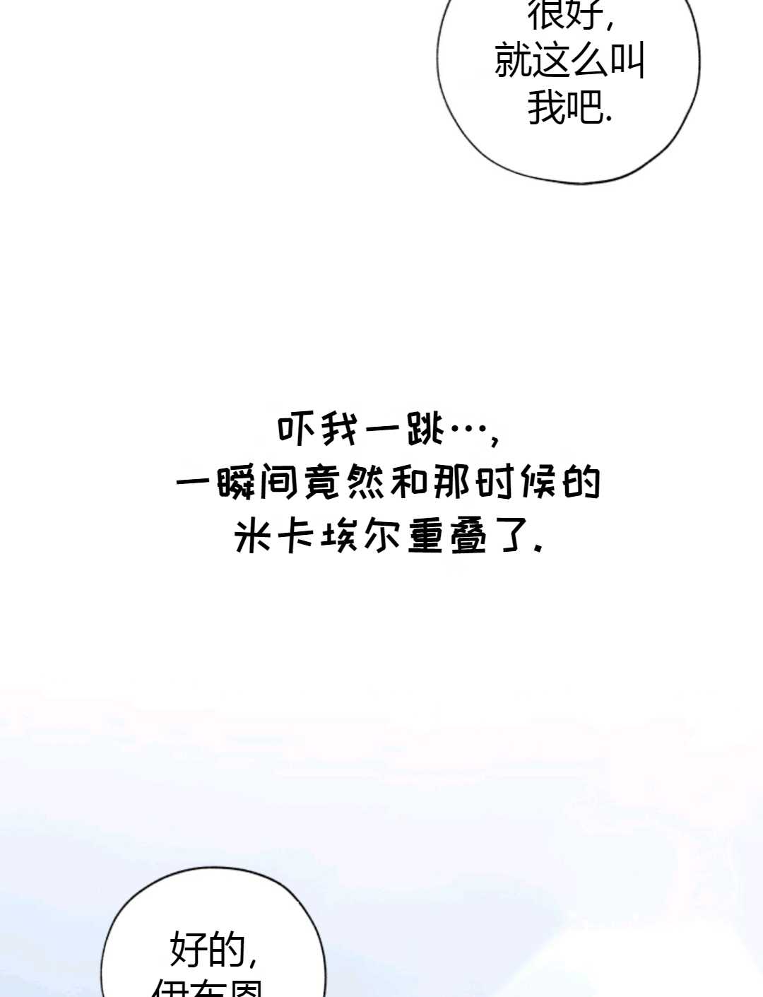第29话83