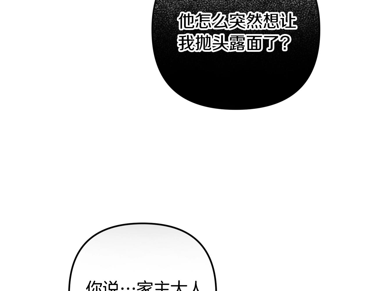 第10话 他们疯了吧？116