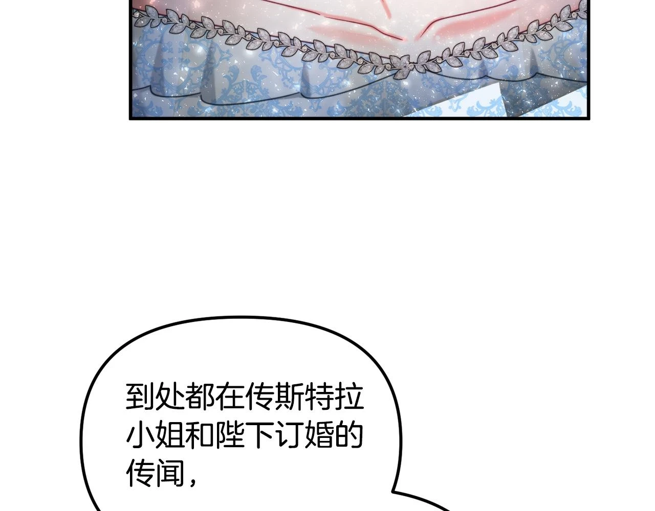 第53话 治愈力108