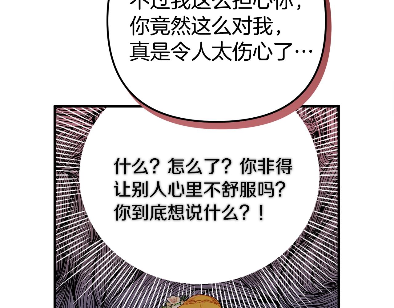 第14话 我只想活下去109