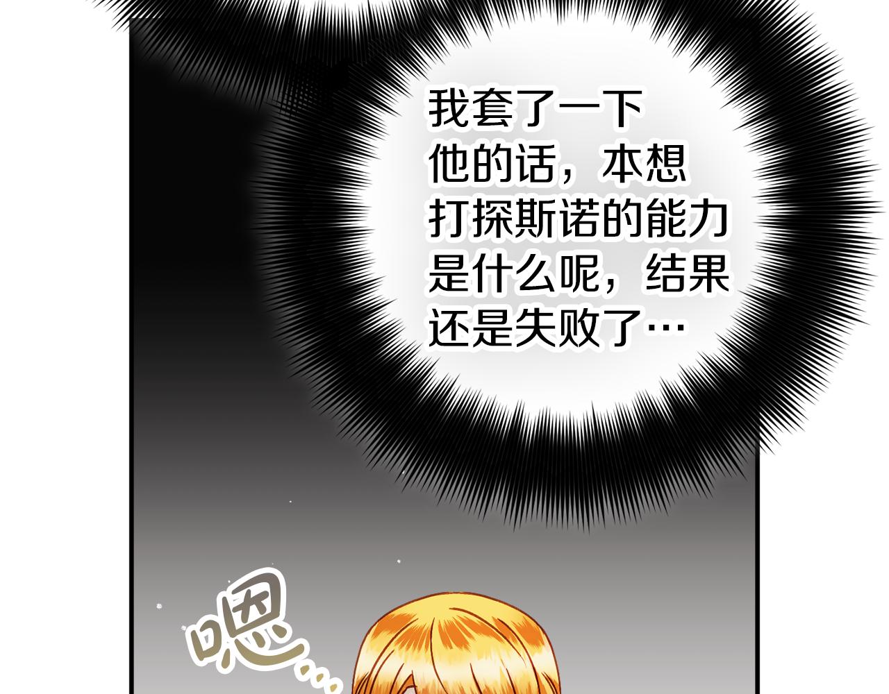 第42话 谁来做家主？120