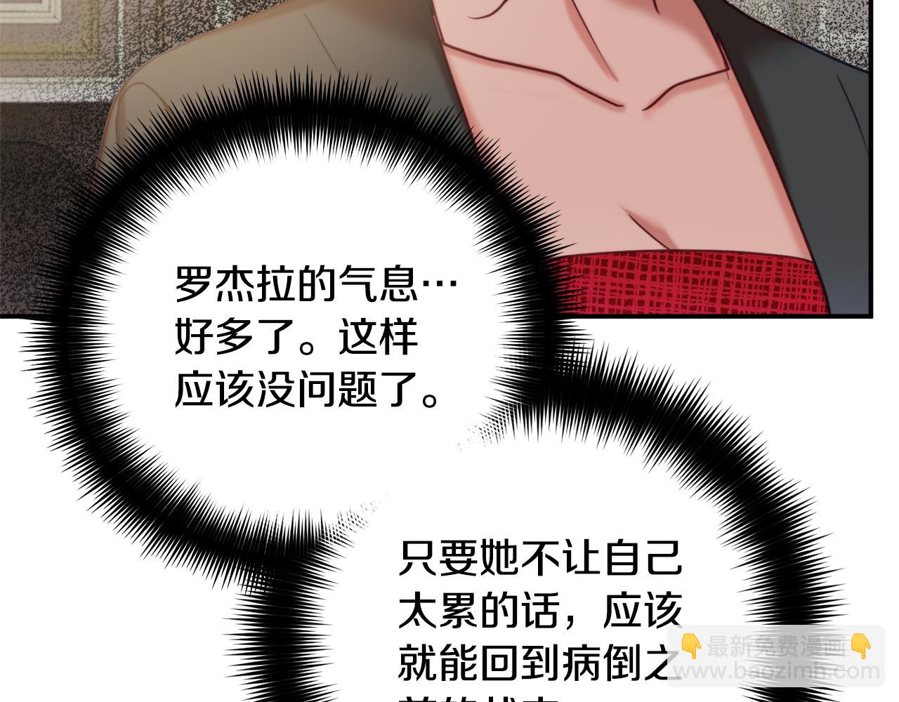 第55话 要暴露了？131