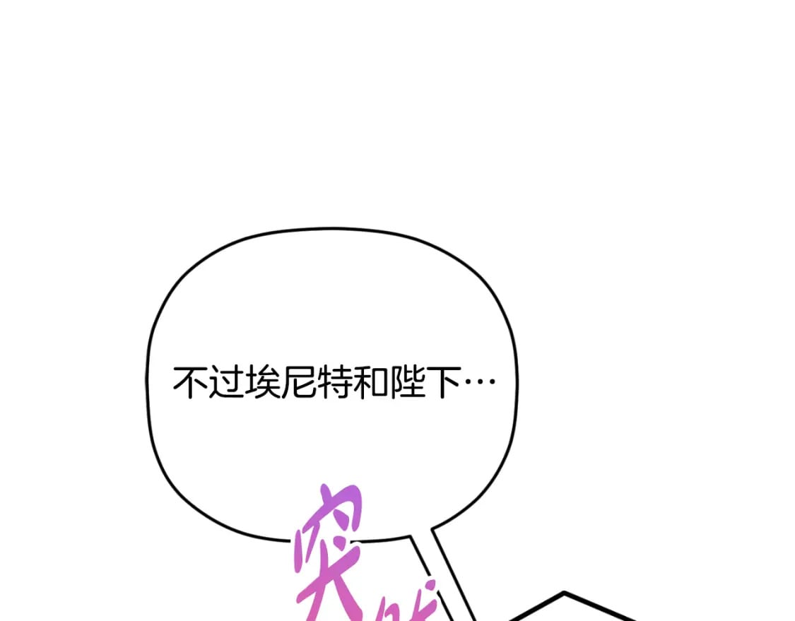 第77话 暴君求婚149