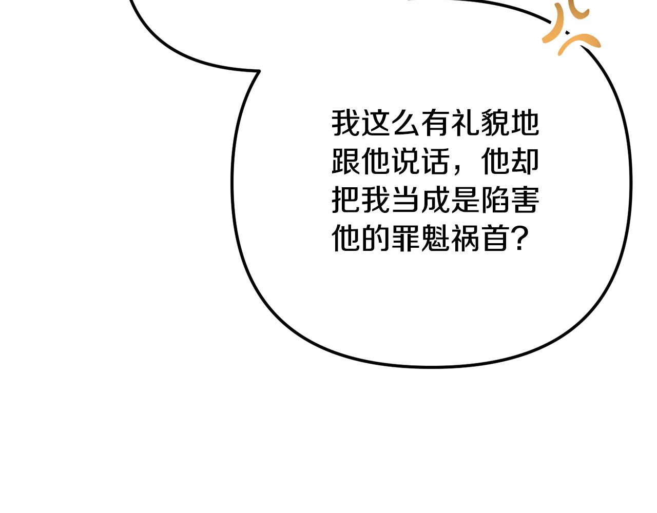 第48话 被迁怒138