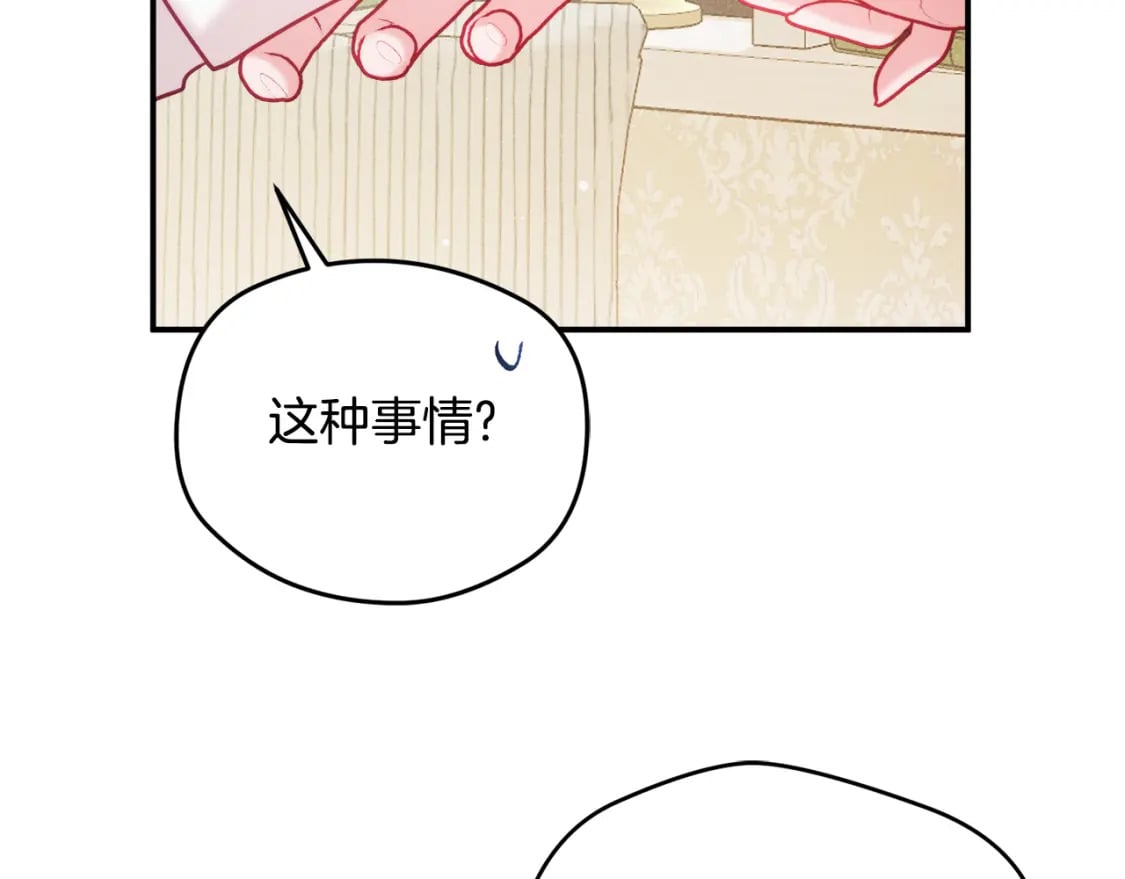 第60话 不要勉强自己107