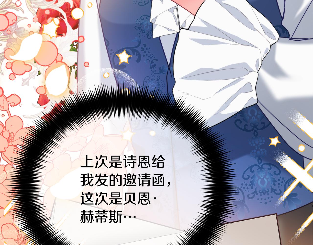 第55话 要暴露了？110